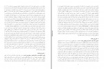 دانلود پی دی اف صد ویژگی شخصیت سالم فرهنگ هلاکویی 89 صفحه PDF-1