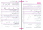 دانلود پی دی اف عربی دوازدهم امتحان نهایی علی فیلی 147 صفحه PDF-1