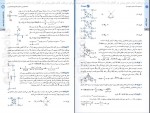 دانلود پی دی اف فیزیک مرور و جمع بندی کنکور تجربی 369 صفحه PDF-1
