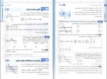 دانلود پی دی اف فیزیک مرور و جمع بندی کنکور تجربی 369 صفحه PDF-1