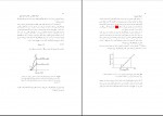 دانلود پی دی اف فیزیک پایه 4 محمود جنوبی 406 صفحه PDF-1