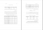 دانلود پی دی اف فیزیک پایه 4 محمود جنوبی 406 صفحه PDF-1
