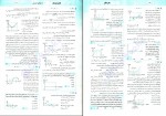 دانلود پی دی اف موج آزمون جامع فیزیک تجربی رضا خالو 595 صفحه PDF-1