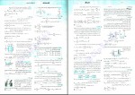 دانلود پی دی اف موج آزمون جامع فیزیک تجربی رضا خالو 595 صفحه PDF-1