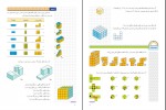 دانلود پی دی اف کتاب هندسه 1 ریاضی و فیزیک 96 صفحه PDF-1
