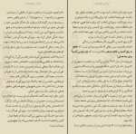 دانلود پی دی اف هنر ظریف رهایی از دغدغه ها میلاد بشیری 262 صفحه PDF-1