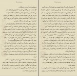 دانلود پی دی اف هنر ظریف رهایی از دغدغه ها میلاد بشیری 262 صفحه PDF-1