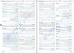 دانلود پی دی اف کنکوریوم عمومی جلد2 پاسخ نامه تشریحی مهروماه 245 صفحه PDF-1