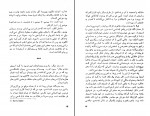 دانلود پی دی اف گرگ بیابان قاسم کبیری 338 صفحه PDF-1