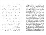 دانلود پی دی اف گرگ بیابان قاسم کبیری 338 صفحه PDF-1