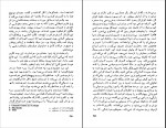 دانلود پی دی اف گرگ بیابان قاسم کبیری 338 صفحه PDF-1