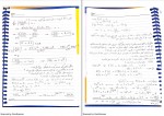 دانلود پی دی اف ریاضی 1 فنایی 93 صفحه PDF-1