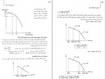 دانلود پی دی اف حل مسائل مکانیک خاک طاحونی 182 صفحه PDF-1