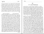 دانلود پی دی اف افغانستان در مسیر تاریخ غلام محمد غبار 89 صفحه PDF-1