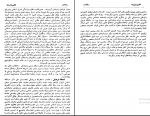 دانلود پی دی اف افغانستان در مسیر تاریخ غلام محمد غبار 89 صفحه PDF-1