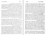 دانلود پی دی اف افغانستان در مسیر تاریخ جلد 4 غلام محمد غبار 109 صفحه PDF-1