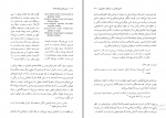 دانلود پی دی اف تسلی بخش های فلسفه عرفان ثابتی 305 صفحه PDF-1