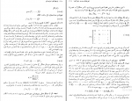 دانلود پی دی اف جبر خطی جمشید فرشیدی 554 صفحه PDF-1