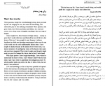 دانلود پی دی اف در قلمرو و زرین حسین الهی قمشه ای 641 صفحه PDF-1