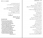 دانلود پی دی اف در قلمرو و زرین حسین الهی قمشه ای 641 صفحه PDF-1