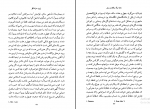 دانلود پی دی اف سال مرگ ریکاردوریش عباس پژمان 623 صفحه PDF-1