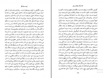 دانلود پی دی اف سال مرگ ریکاردوریش عباس پژمان 623 صفحه PDF-1