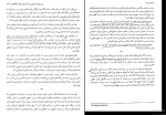 دانلود پی دی اف فرستاده زلمی خلیل زاد 370 صفحه PDF-1