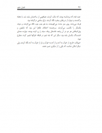 دانلود پی دی اف قلعه حیوانات جورج اورول 102 صفحه PDF-1