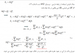 دانلود پی دی اف مکانیک سیالات 219 صفحه PDF-1