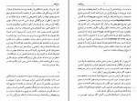 دانلود پی دی اف واژه نامه ی فلسفه مارکس بابک احمدی 223 صفحه PDF-1