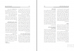 دانلود پی دی اف پرستاری بهداشت جامعه 2 وحیده حسینی 336 صفحه PDF-1