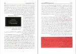 دانلود پی دی اف آسیب شناسی روانی مهدی گنجی 959 صفحه PDF-1