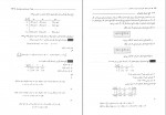 دانلود پی دی اف آمار و احتمال هادی رنجبران 573 صفحه PDF-1