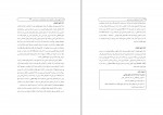 دانلود پی دی اف اصول طرح تحقیق و روش شناسی دیوید فستینگر 384 صفحه PDF-1