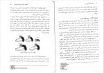 دانلود پی دی اف تربیت بدنی عمومی 1 ابوالفضل فراهانی 78 صفحه PDF-1