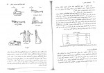 دانلود پی دی اف تربیت بدنی عمومی 1 ابوالفضل فراهانی 78 صفحه PDF-1