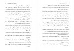 دانلود پی دی اف تفسیر موضوعی نهج البلاغه مصطفی دلشاد تهرانی 241 صفحه PDF-1