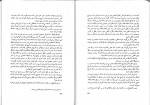 دانلود پی دی اف حقوق بین الملل خصوصی محمد نصیری 206 صفحه PDF-1