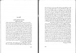 دانلود پی دی اف حقوق بین الملل خصوصی محمد نصیری 206 صفحه PDF-1