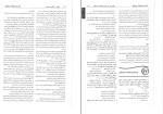 دانلود پی دی اف درسنامه جامع پرستاری احمد نوقابی 694 صفحه PDF-1