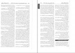 دانلود پی دی اف درسنامه جامع پرستاری احمد نوقابی 694 صفحه PDF-1
