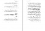 دانلود پی دی اف فقه استدلالی علیرضا امینی 702 صفحه PDF-1