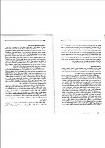 دانلود پی دی اف قواعد فقه 2 مصطفی داماد 84 صفحه PDF-1