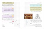 دانلود پی دی اف کتاب هندسه 2 ریاضی فیزیک سازمان آموزش و پرورش 80 صفحه PDF-1