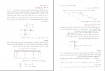 دانلود پی دی اف پژوهش عملیاتی محمدرضا مهرگان 529 صفحه PDF-1