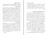 دانلود پی دی اف روانشناسی بلوغ فضل الله شاهلویی پور 265 صفحه PDF-1