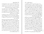دانلود پی دی اف روانشناسی بلوغ فضل الله شاهلویی پور 265 صفحه PDF-1