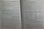دانلود پی دی اف آسیب شناسی اجتماعی هدایت الله ستوده 155 صفحه PDF-1