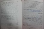دانلود پی دی اف آسیب شناسی اجتماعی هدایت الله ستوده 155 صفحه PDF-1