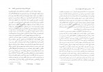 دانلود پی دی اف بازشناسی منابع و مآخذ تاریخ ایران باستان محمودجعفری دهقی 333 صفحه PDF-1